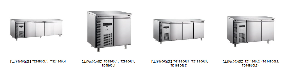 【工作台66深度】TG9B66L1、TZ9B66L1、TD9B66L1系列.jpg