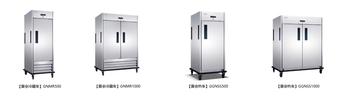 【宴会冷藏车】GNMR500系列.jpg