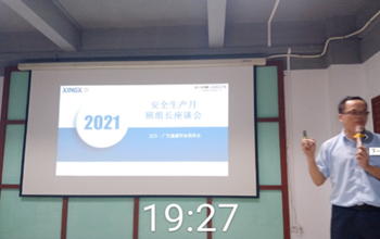 1626660988854740.png 广东安全7_副本.png